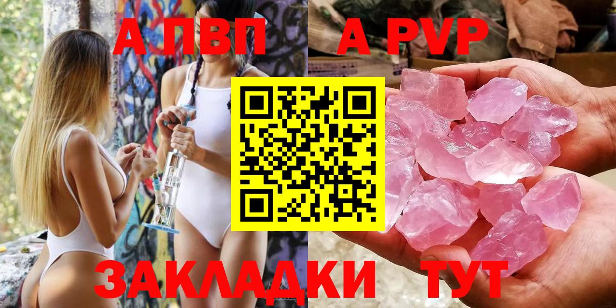 Alfa_PVP мука Кириши