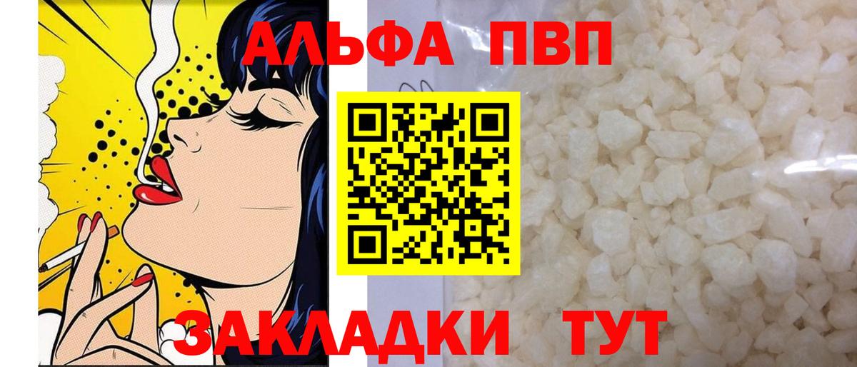 Кириши  A-PVP Crystall  магазин продажи наркотиков  Вход с VPN 