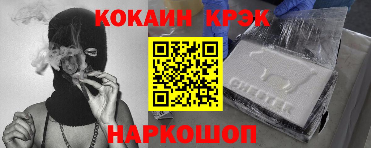 Кокаин 98% Кириши