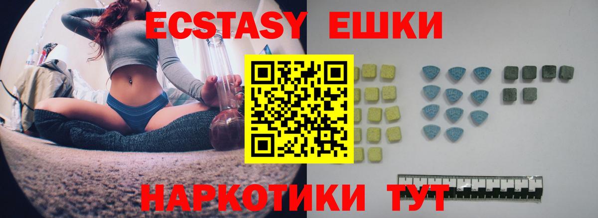 Ecstasy  ЭКСТАЗИ 250 мг  Вход с VPN  Кириши  Экстази 280мг 
