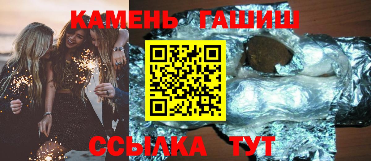 ГАШИШ 40% ТГК  ГАШ hashish  Вход с VPN  Кириши 