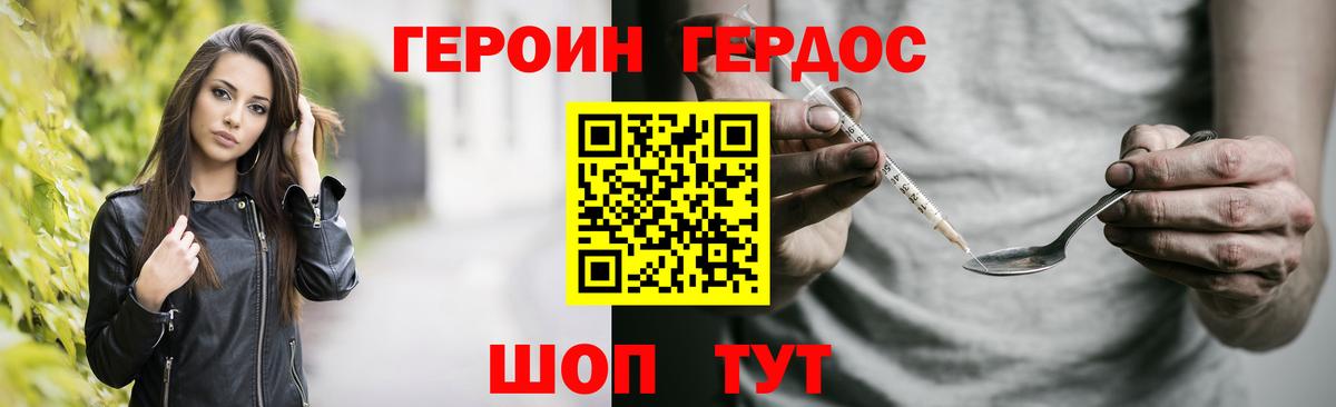 Героин герыч  Вход с VPN  Кириши 