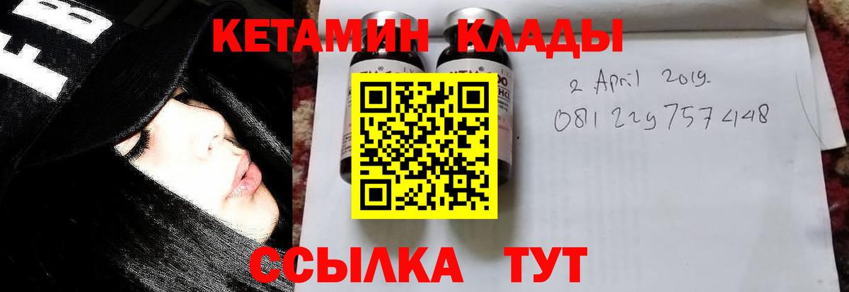 Кириши  Кетамин ketamine  Вход с VPN  Кетамин VHQ 