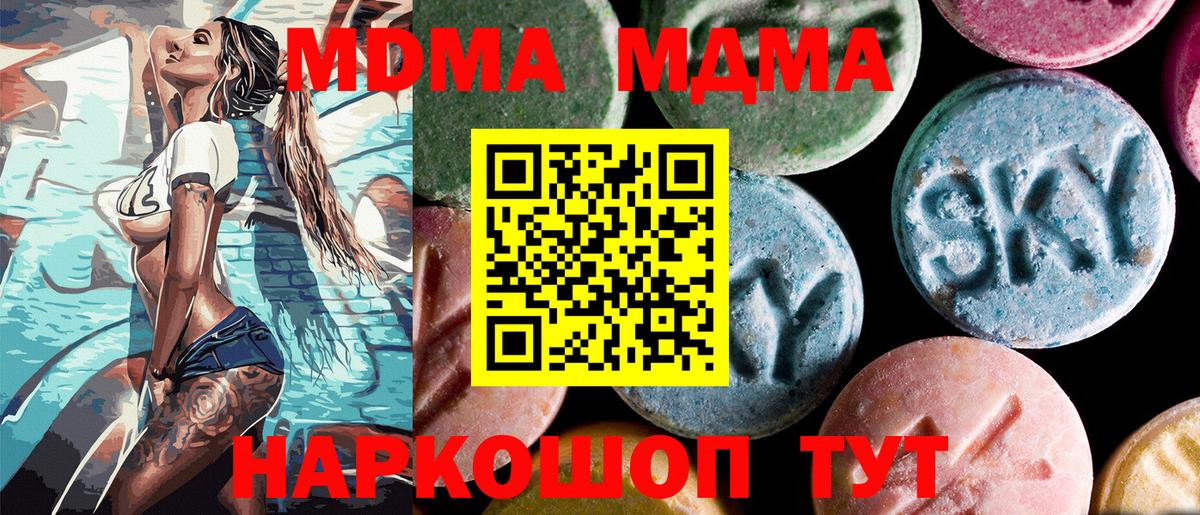 MDMA молли Кириши