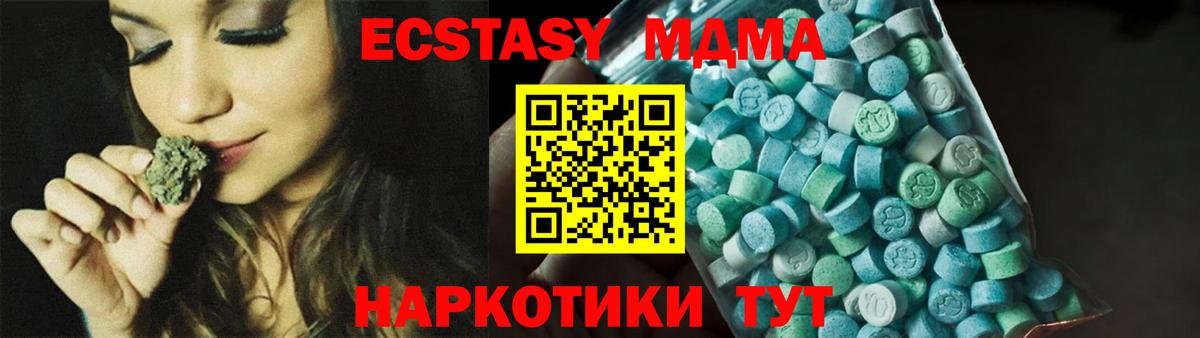MDMA crystal  Вход с VPN  МДМА молли  МДМА  Кириши 