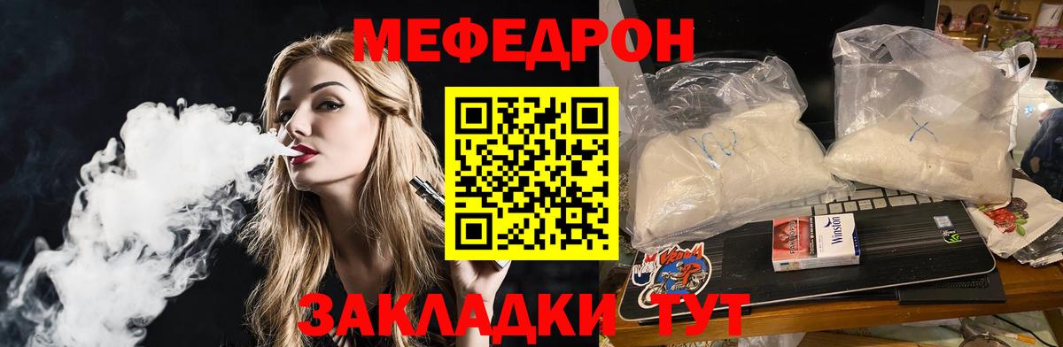 Меф мука Кириши