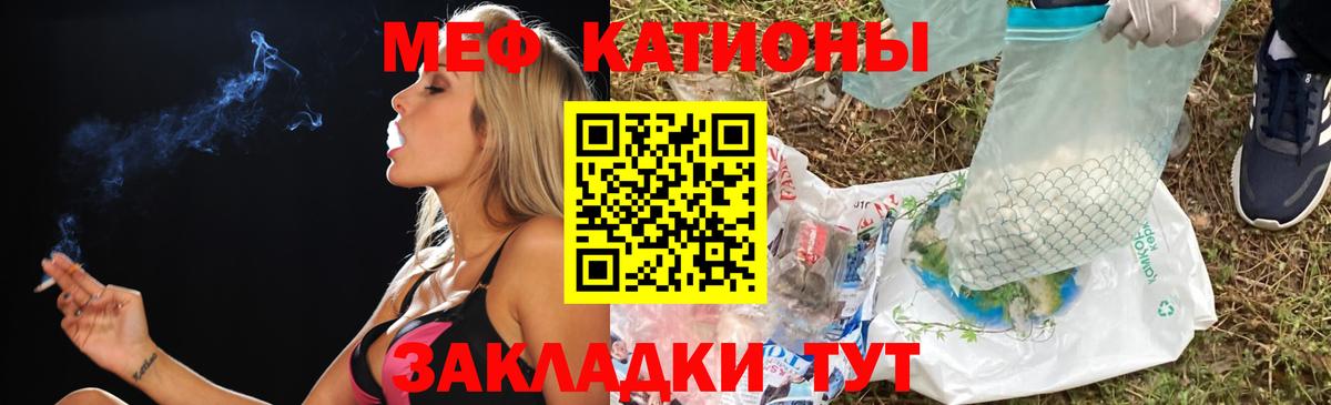 Меф  МЯУ-МЯУ VHQ  МЯУ-МЯУ мяу мяу  Вход с VPN  Кириши 