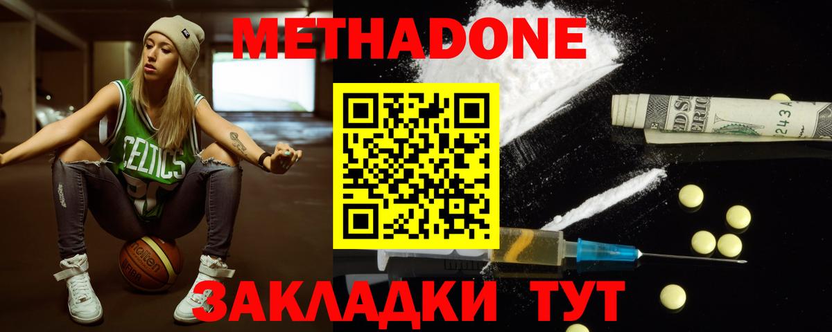 мега как войти  Вход с VPN  Кириши  МЕТАДОН кристалл 