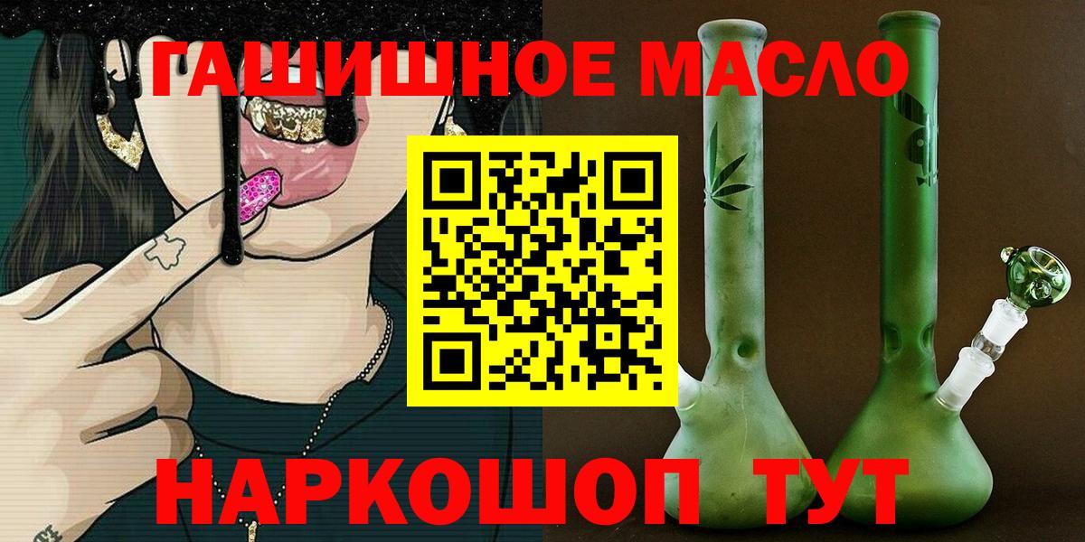 купить  сайты  Вход с VPN  Дистиллят ТГК гашишное масло  Кириши  Дистиллят ТГК жижа 